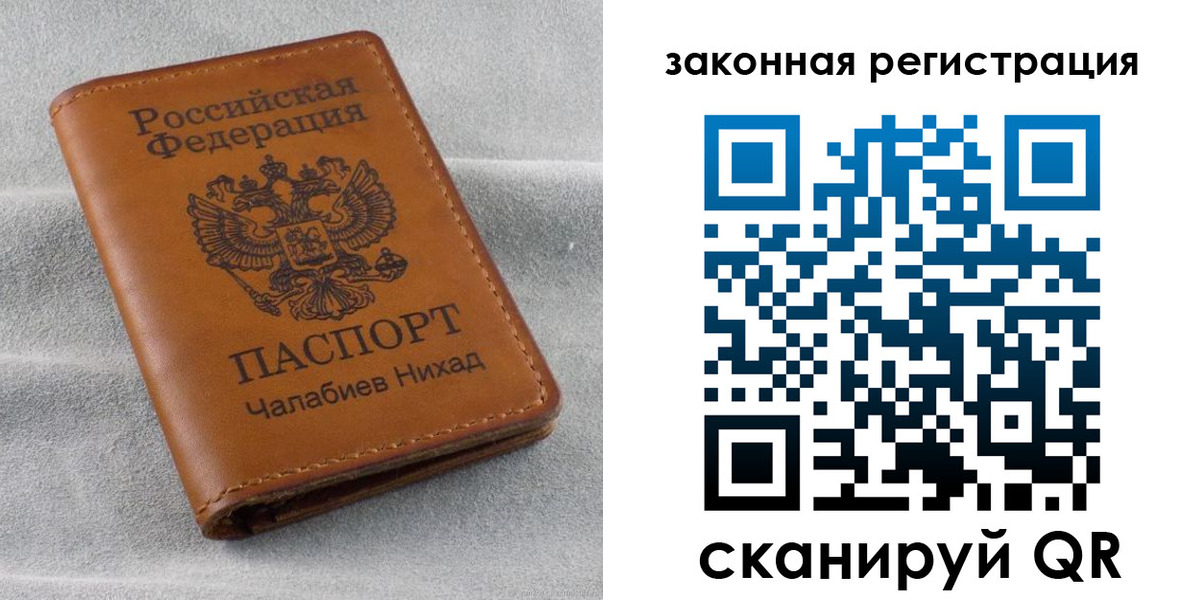 прописка для военкомата в Мурманской области