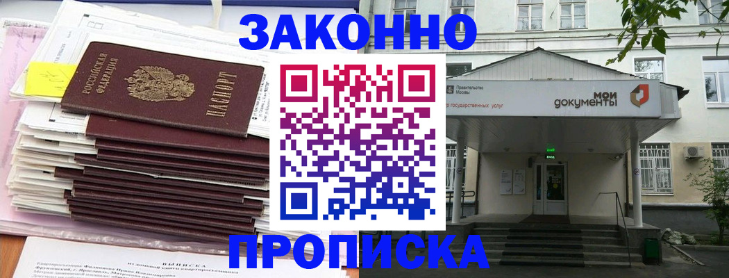 миграционный учет в Мурманской области