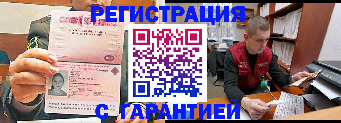 временная регистрация поиск в Мурманской области