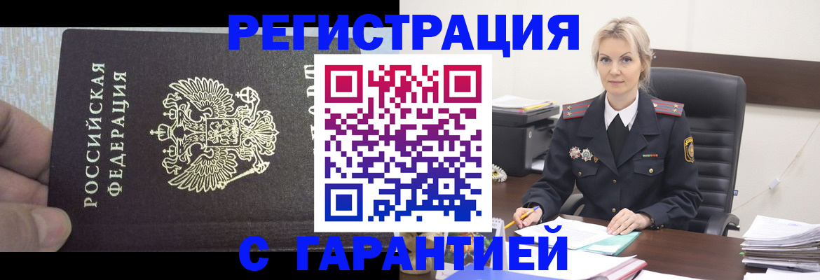 регистрация для школы в Мурманской области