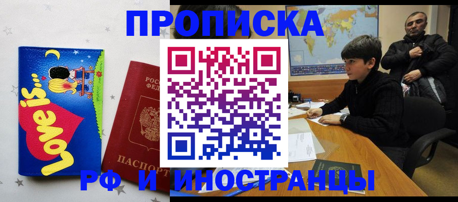 пропишу в квартире в Мурманской области