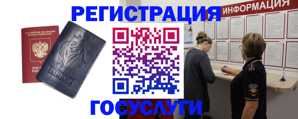 прописка от собственника в Мурманской области