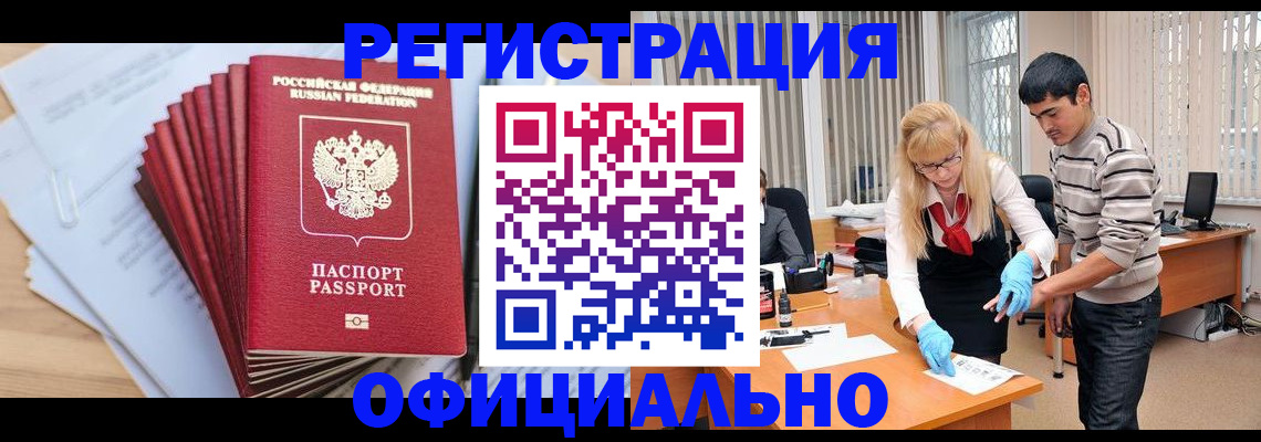 временная регистрация для всех в Мурманской области