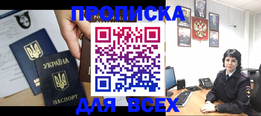 временная регистрация в квартире в Мурманской области